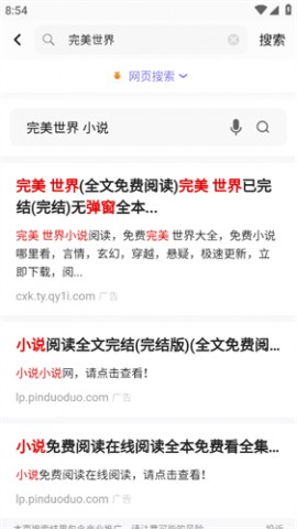 团子看书安卓免费版下载3