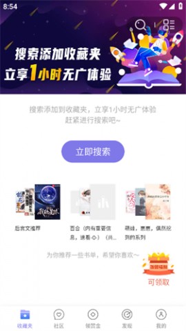 团子看书安卓免费版下载