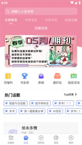 团子看书安卓免费版下载