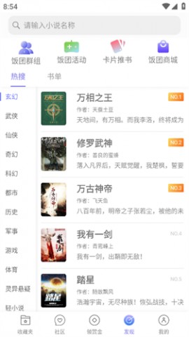 团子看书安卓免费版下载