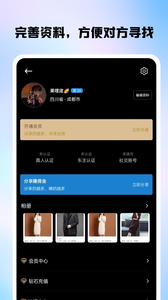 落俗同城伴游软件下载1
