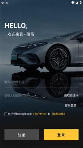 落俗同城伴游软件下载