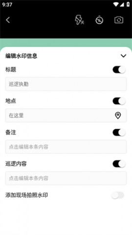 摸鱼水印相机vip永久解锁版下载2