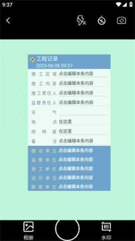 摸鱼水印相机vip永久解锁版下载3