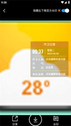 摸鱼水印相机vip永久解锁版下载4