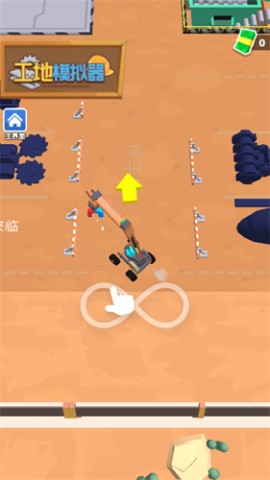 工地模拟器安卓免费版下载
