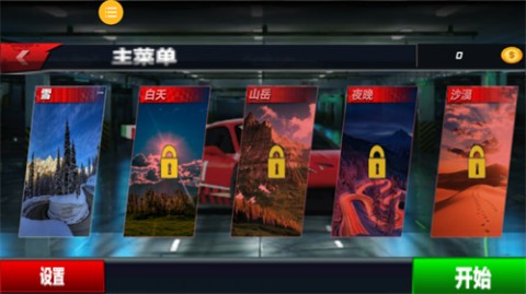 越野车驾驶模拟器安卓版下载1