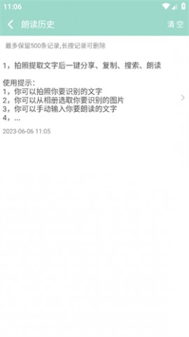 拍照识字朗读安卓免费版下载3