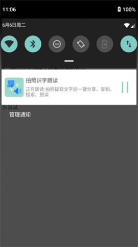 拍照识字朗读安卓免费版下载4