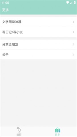 拍照识字朗读安卓免费版下载