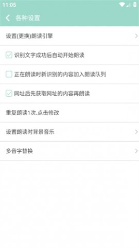 拍照识字朗读安卓免费版下载