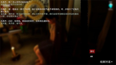 英杰手游最新版下载1