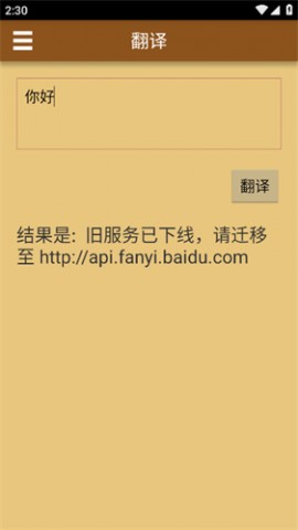 泰语发音学习官方版下载4