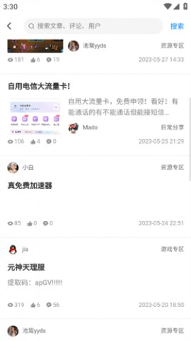 Enpfed动漫杂志安卓版下载4