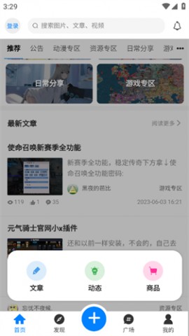 Enpfed动漫杂志安卓版下载2