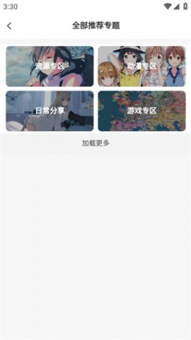 Enpfed动漫杂志安卓版下载3