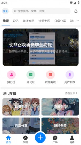 Enpfed动漫杂志安卓版下载