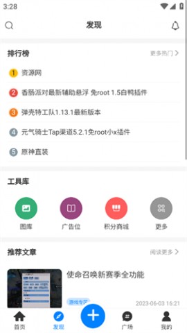 Enpfed动漫杂志安卓版下载