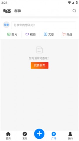 Enpfed动漫杂志安卓版下载