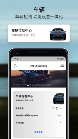 MyBMWA官方安卓版下载2