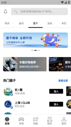 MyBMWA官方安卓版下载