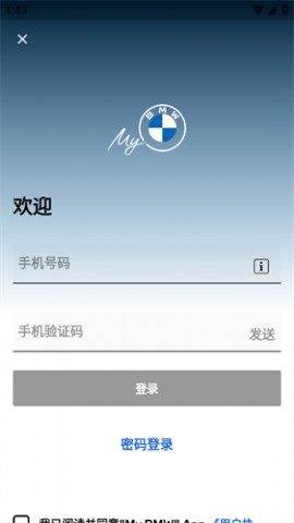 MyBMWA官方安卓版下载