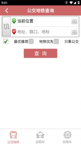 上海市丁丁地图2025最新版下载3