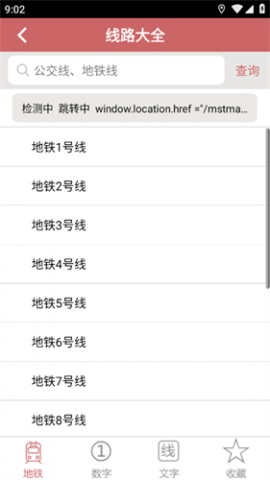 上海市丁丁地图2025最新版下载4
