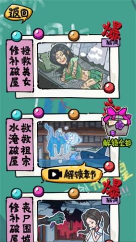 886小游戏沙雕日记安卓版下载2