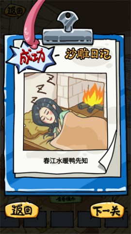 886小游戏沙雕日记安卓版下载