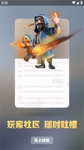 coc多玩盒子2025最新版下载3