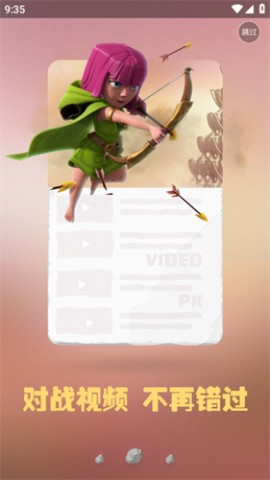 coc多玩盒子2025最新版下载2