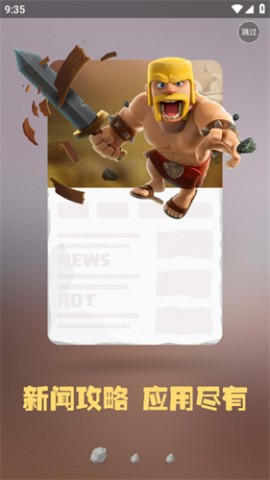 coc多玩盒子2025最新版下载1