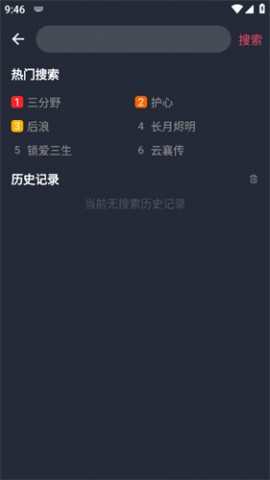 追剧吧app官方免费版下载4