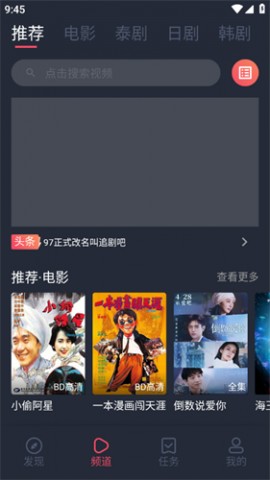 追剧吧app官方免费版下载1