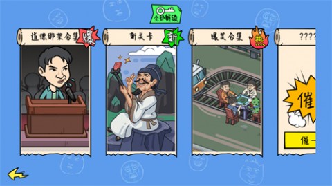 抖音我好难啊游戏手机版下载