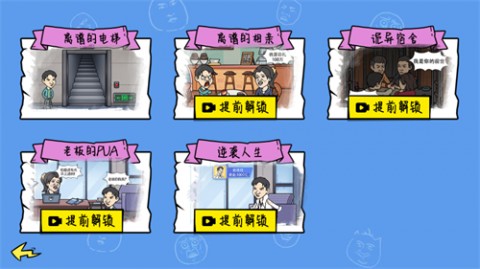 抖音我好难啊游戏手机版下载