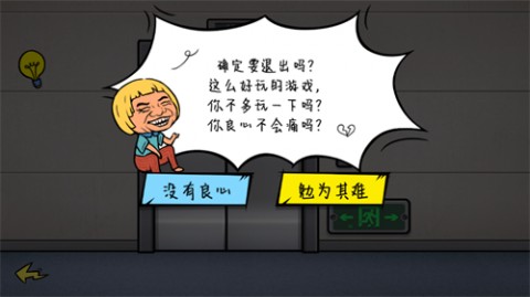 抖音我好难啊游戏手机版下载2