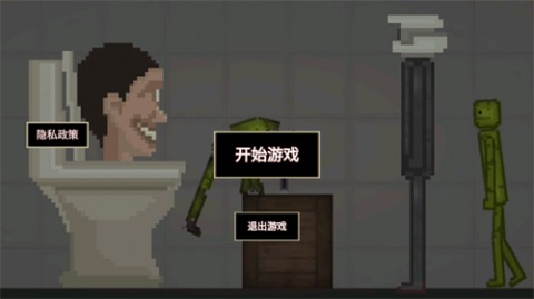 西瓜人对决沙盒游戏下载