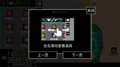 西瓜人对决沙盒游戏下载2