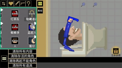 西瓜人对决沙盒游戏下载3