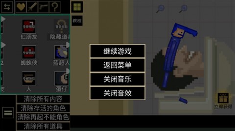 西瓜人对决沙盒游戏下载4