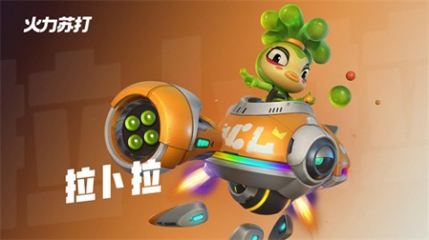 火力苏打T3官方正式版下载(T3 Arena)