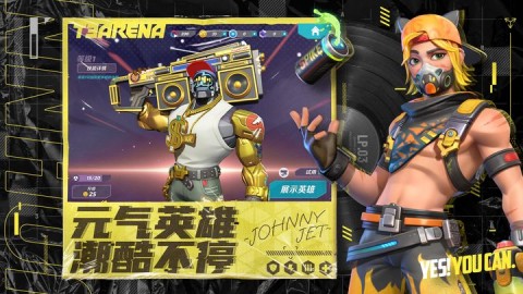 火力苏打T3官方正式版下载(T3 Arena)2