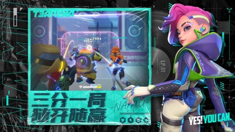 火力苏打T3官方正式版下载(T3 Arena)4