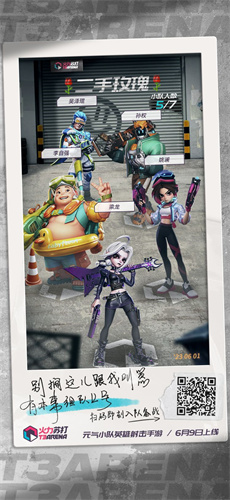 火力苏打T3官方正式版下载(T3 Arena)