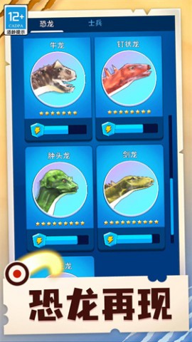 微信损友斗兽棋原版下载1