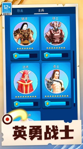 微信损友斗兽棋原版下载2