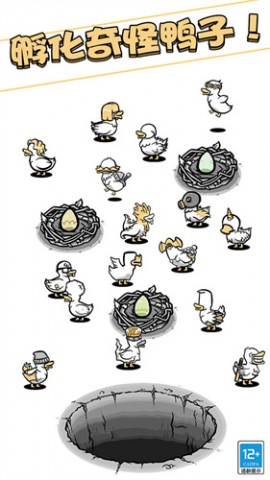 奇怪的鸭子手游最新版下载