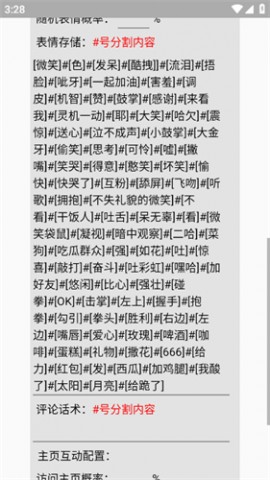 小新助手DY超级养号最新版下载2
